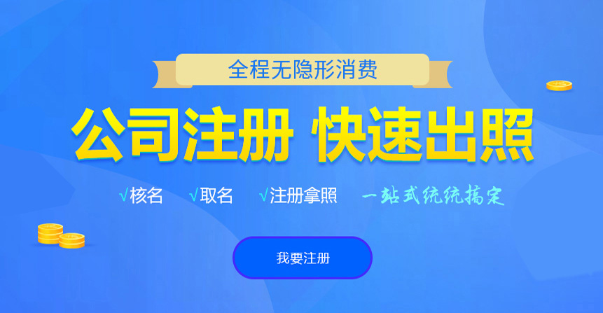 洪湖悦旭注册公司网