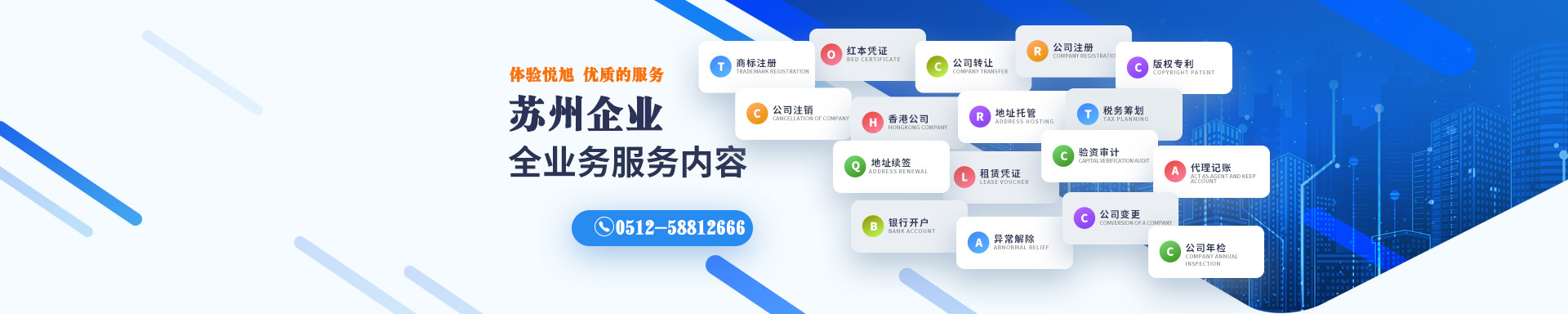 洪湖悦旭注册公司网
